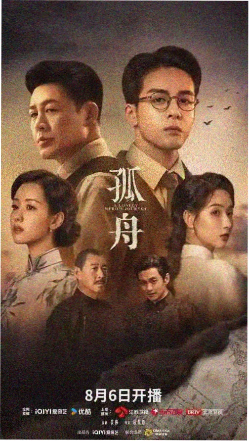 狂飙 免费观看